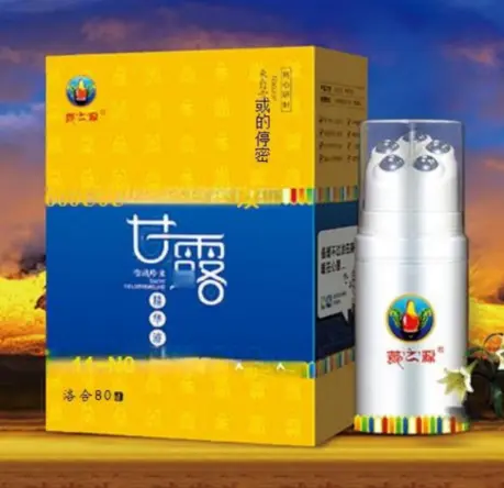 藏寳甘露精華液